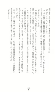 Page 77 of Tou no Naka no Himegimi - preview thumbnail