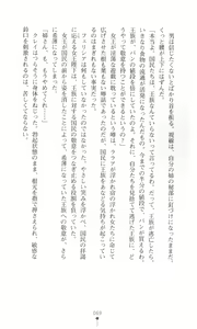 Page 78 of Tou no Naka no Himegimi - preview thumbnail