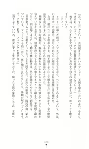 Page 79 of Tou no Naka no Himegimi - preview thumbnail