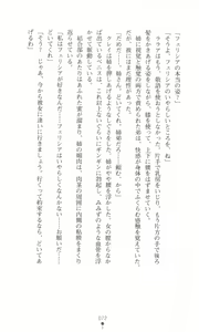 Page 81 of Tou no Naka no Himegimi - preview thumbnail
