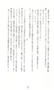 Page 83 of Tou no Naka no Himegimi - preview thumbnail