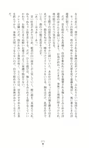 Page 84 of Tou no Naka no Himegimi - preview thumbnail