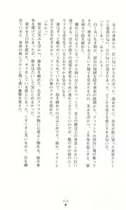 Page 85 of Tou no Naka no Himegimi - preview thumbnail