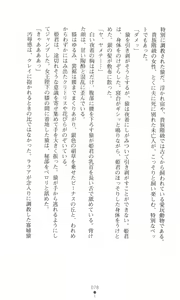 Page 87 of Tou no Naka no Himegimi - preview thumbnail