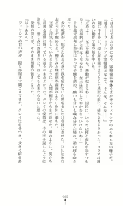 Page 89 of Tou no Naka no Himegimi - preview thumbnail