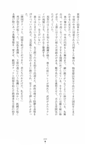 Page 93 of Tou no Naka no Himegimi - preview thumbnail