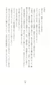 Page 94 of Tou no Naka no Himegimi - preview thumbnail
