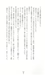 Page 95 of Tou no Naka no Himegimi - preview thumbnail