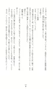 Page 96 of Tou no Naka no Himegimi - preview thumbnail