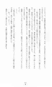 Page 98 of Tou no Naka no Himegimi - preview thumbnail