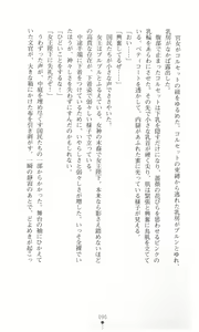 Page 99 of Tou no Naka no Himegimi - preview thumbnail
