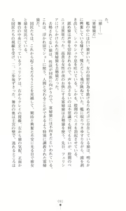 Page 100 of Tou no Naka no Himegimi - preview thumbnail