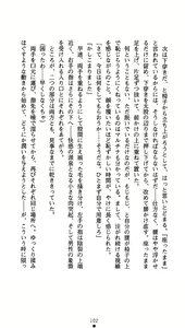 Page 117 of Kuroyuri no Yakata - preview thumbnail