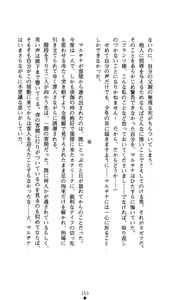 Page 168 of Kuroyuri no Yakata - preview thumbnail