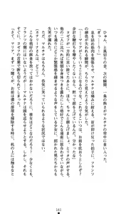 Page 176 of Kuroyuri no Yakata - preview thumbnail