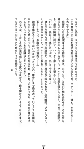 Page 233 of Kuroyuri no Yakata - preview thumbnail