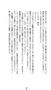 Page 247 of Kuroyuri no Yakata - preview thumbnail