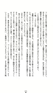 Page 40 of Kuroyuri no Yakata - preview thumbnail