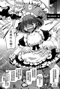 Page 5 of Okarada Osouji Maid ~Hajimete no Chinpo ni Daikoufun~ - preview thumbnail