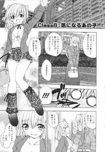 Page 117 of Girl's Heaven! - preview thumbnail