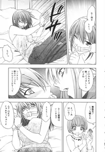 Page 137 of Girl's Heaven! - preview thumbnail