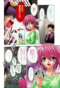 Page 153 of Girl's Heaven! - preview thumbnail