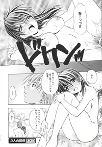 Page 179 of Girl's Heaven! - preview thumbnail