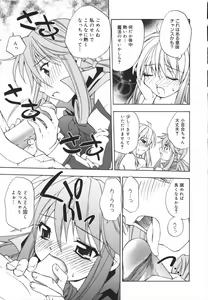 Page 29 of Girl's Heaven! - preview thumbnail