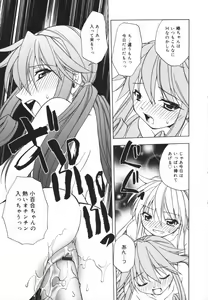 Page 33 of Girl's Heaven! - preview thumbnail