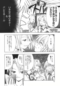 Page 40 of Girl's Heaven! - preview thumbnail