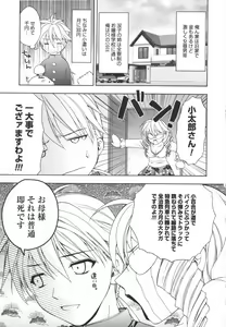 Page 5 of Girl's Heaven! - preview thumbnail