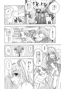 Page 56 of Girl's Heaven! - preview thumbnail