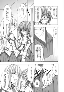 Page 75 of Girl's Heaven! - preview thumbnail