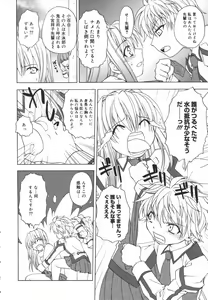 Page 88 of Girl's Heaven! - preview thumbnail