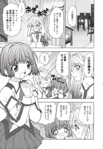 Page 9 of Girl's Heaven! - preview thumbnail