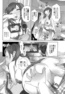 Page 176 of COMIC Purumelo 2010-01 - preview thumbnail