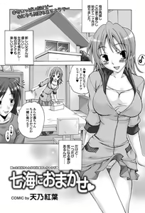 Page 140 of COMIC Purumelo 2010-12 - preview thumbnail