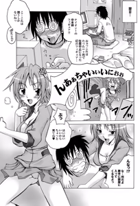 Page 144 of COMIC Purumelo 2010-12 - preview thumbnail