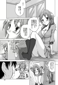 Page 146 of COMIC Purumelo 2010-12 - preview thumbnail