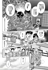 Page 159 of COMIC Purumelo 2010-12 - preview thumbnail
