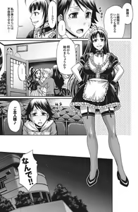 Page 90 of COMIC Purumelo 2010-12 - preview thumbnail