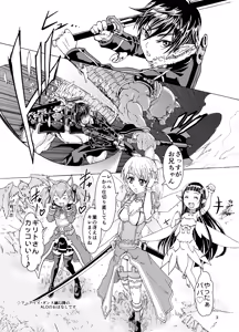 Page 3 of Kanninn Overflow - preview thumbnail