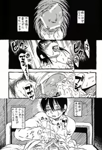 Page 22 of Sashigame - preview thumbnail