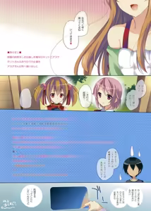 Page 3 of Rinri Code: Dai 2 Sou - preview thumbnail