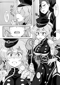 Page 3 of Kessen!! Chichi Hazama - preview thumbnail