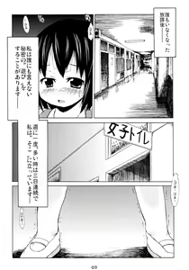 Page 3 of Tsuri Suka R - preview thumbnail