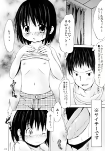 Page 3 of Tsuri Suka TEACH! - preview thumbnail