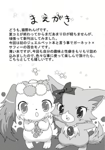 Page 3 of Jewelry Lily - preview thumbnail