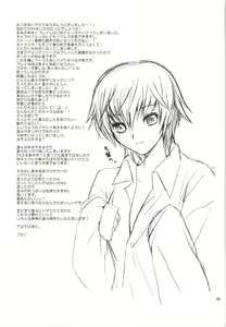 Page 28 of Naotobon - preview thumbnail