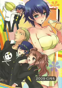Page 30 of Naotobon - preview thumbnail